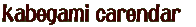�S�T�C�Y�̕ǎ��J�����_�[